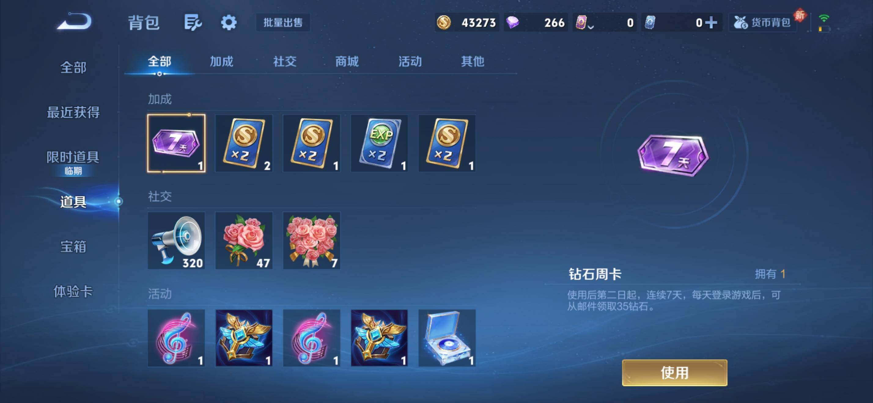 WZKG472980王者荣耀账号详情图21