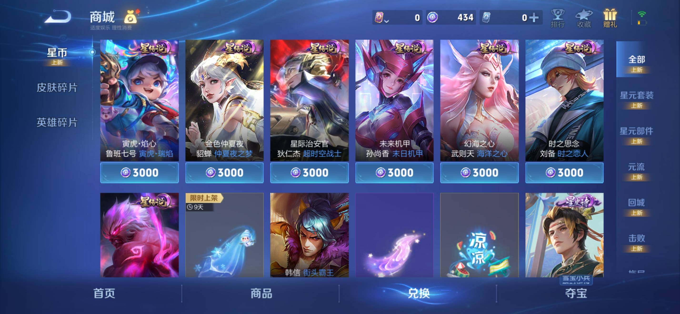 WZKG472980王者荣耀账号详情图22