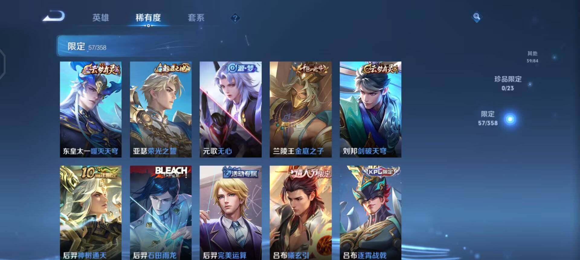 WZQM498133王者荣耀账号详情图8