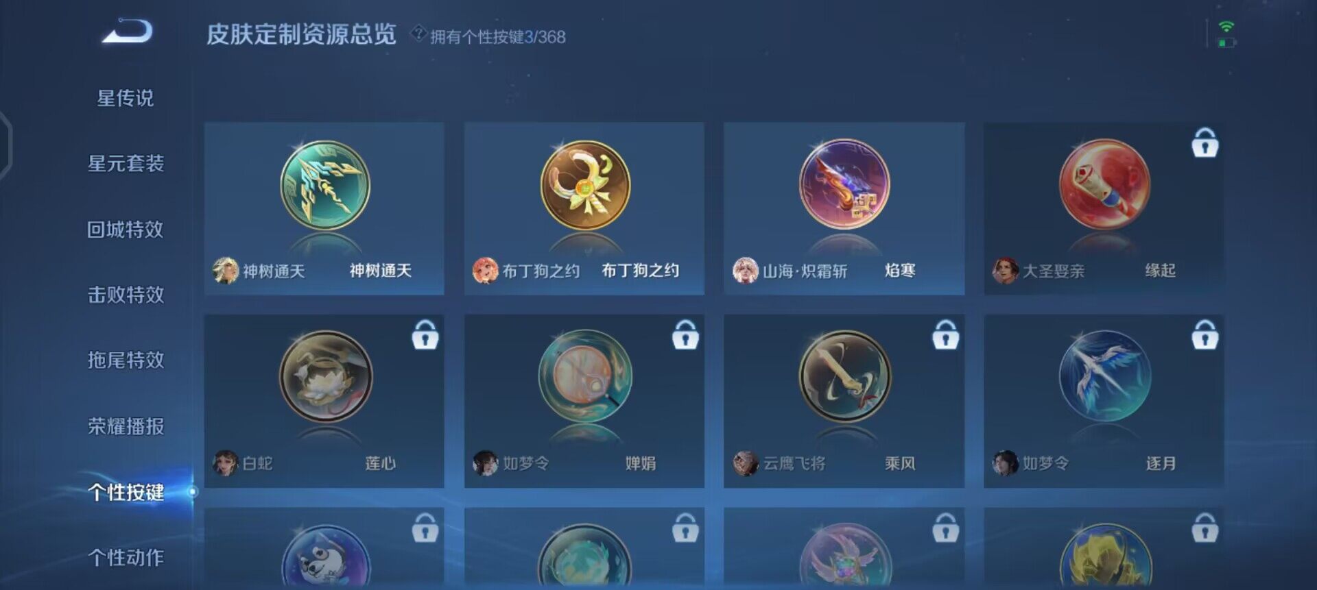 WZQM498133王者荣耀账号详情图10