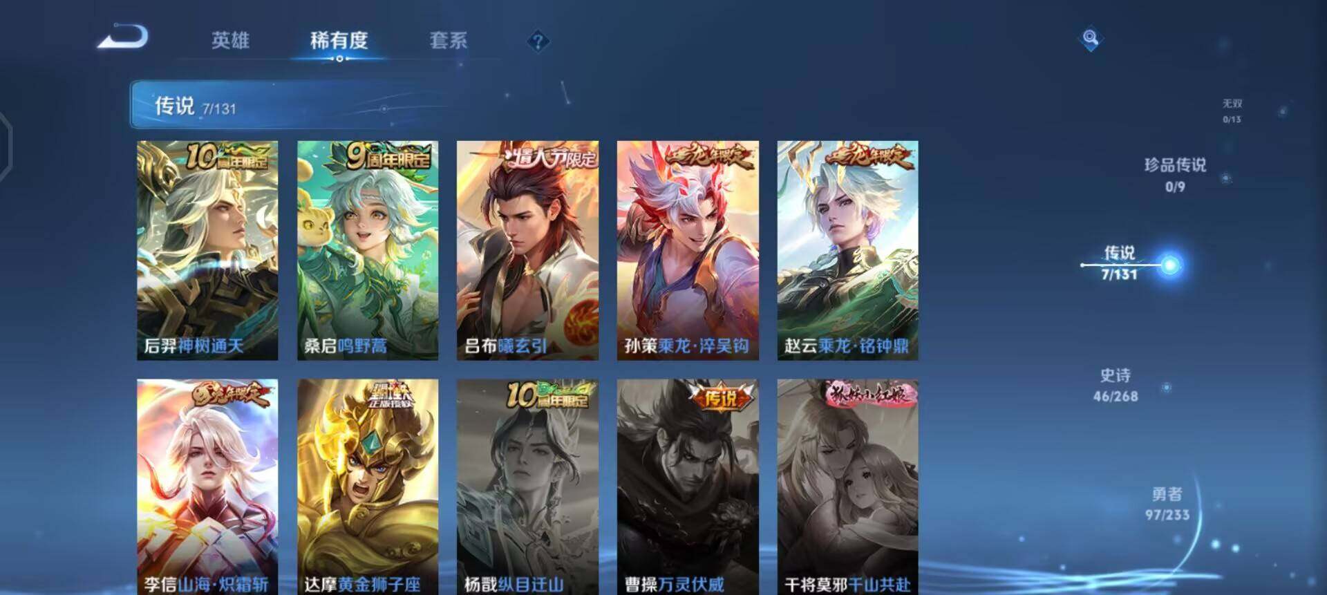 WZQM498133王者荣耀账号详情图11