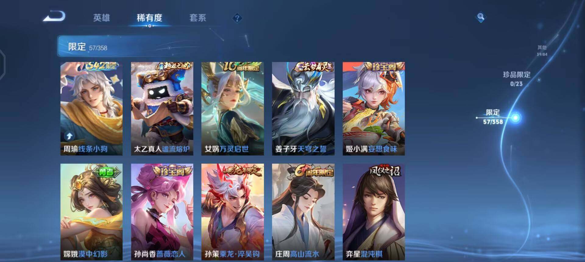 WZQM498133王者荣耀账号详情图14