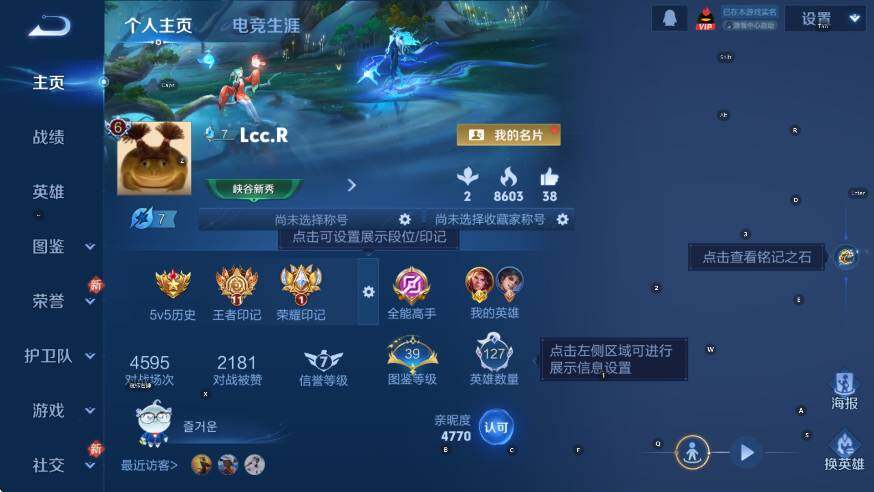 WZCMW472971王者荣耀账号详情图6