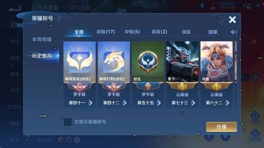 WZCMW472971王者荣耀账号详情图7