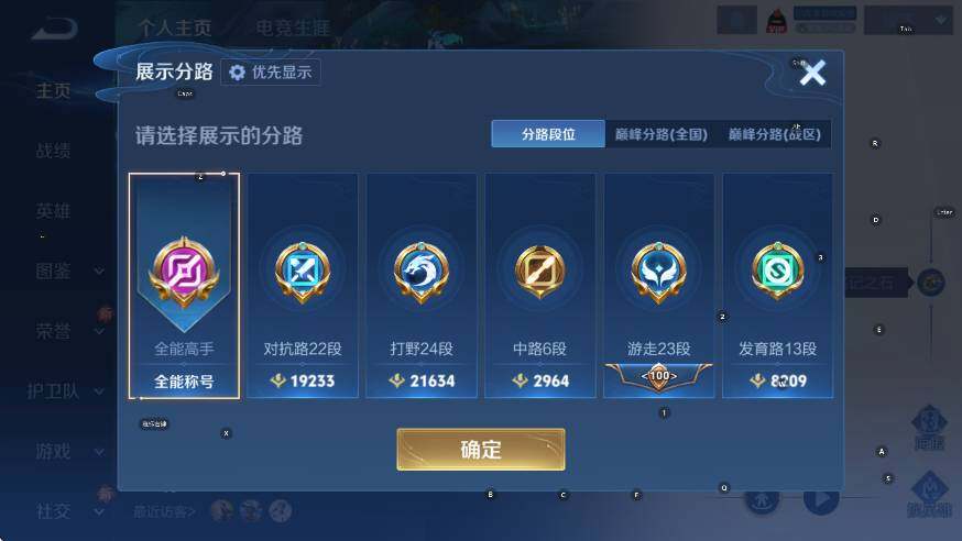 WZCMW472971王者荣耀账号详情图8