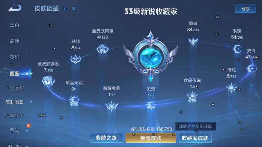 WZCMW472971王者荣耀账号详情图10