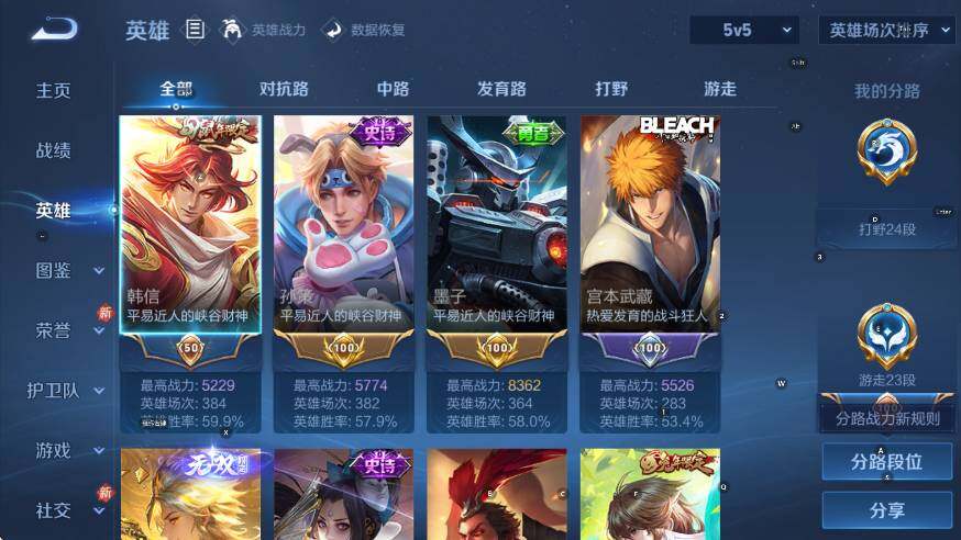 WZCMW472971王者荣耀账号详情图12