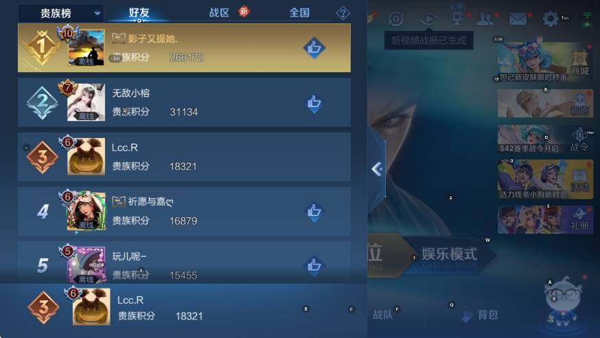 WZCMW472971王者荣耀账号详情图13