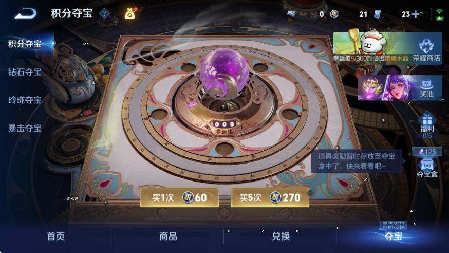 WZCMW472971王者荣耀账号详情图17