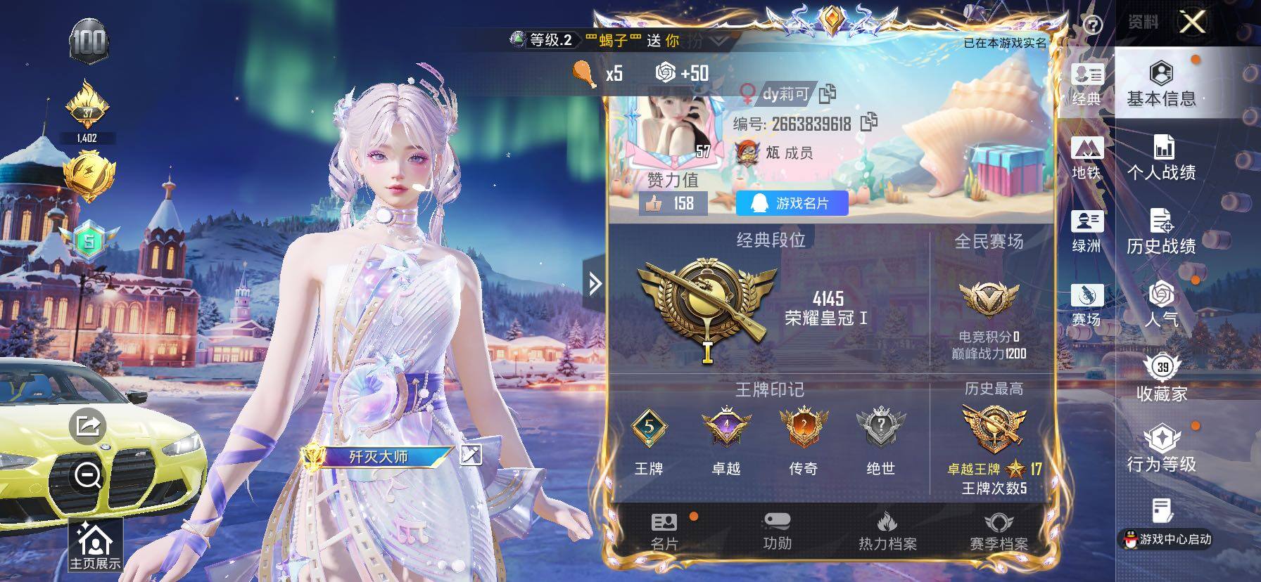  【满地铁天赋】YXc23622-【可二次】【因赛季更新游戏段付以上号为准!】
苹果Q-1载具2粉装2特效枪1热门75套装96枪皮  5印记 历史卓越王牌17星 
【1载具】 宝马M4(圣保罗黄) 