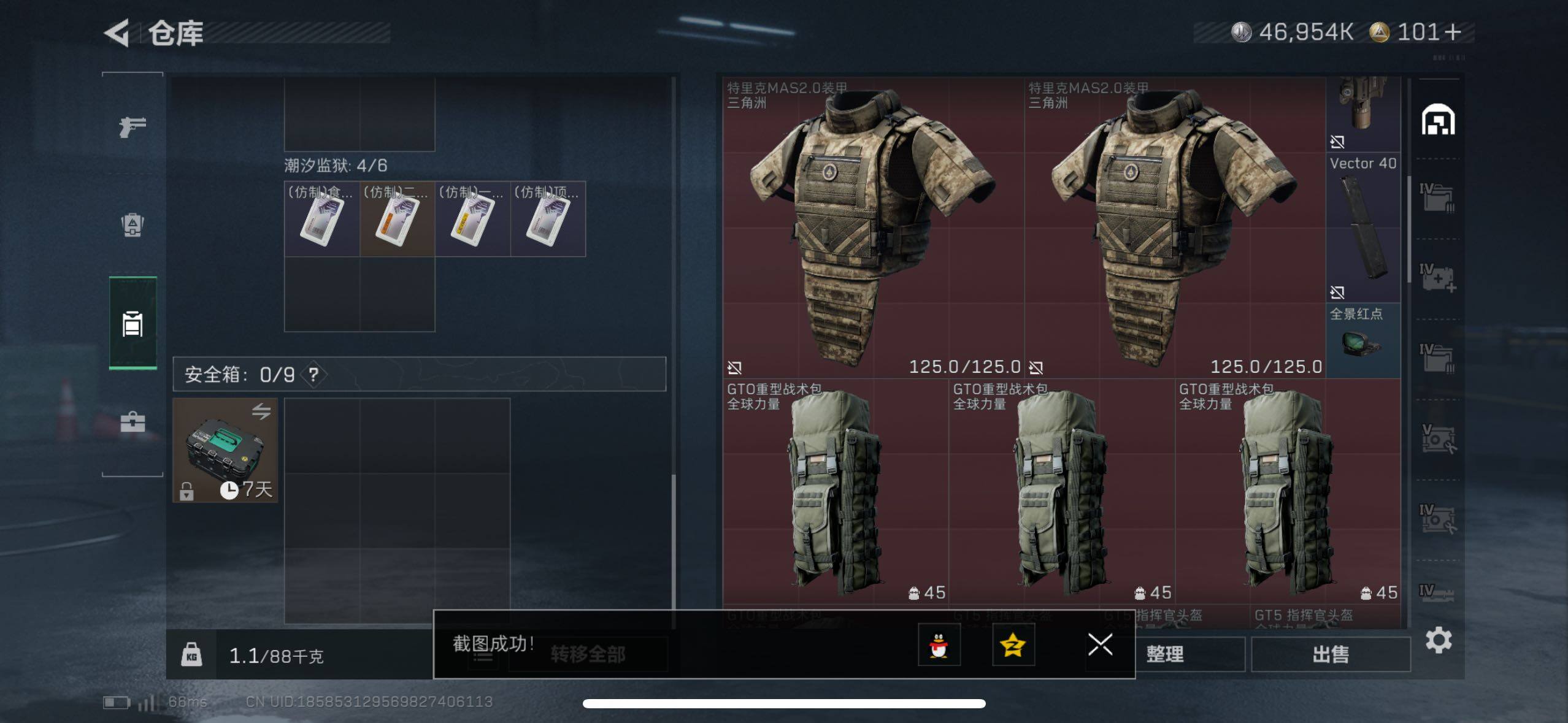 SJZCMW418809三角洲行动账号详情图14