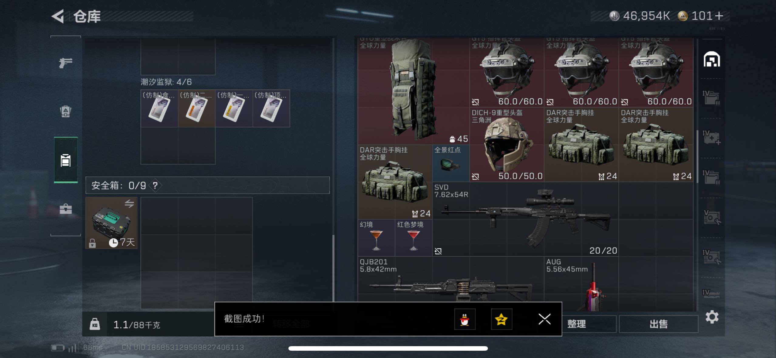 SJZCMW418809三角洲行动账号详情图13