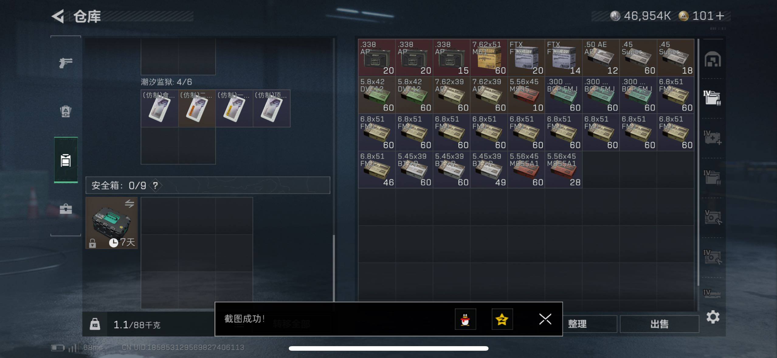 SJZCMW418809三角洲行动账号详情图10