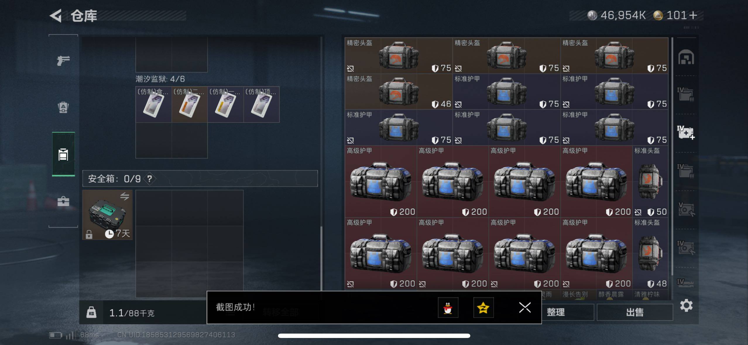 SJZCMW418809三角洲行动账号详情图9