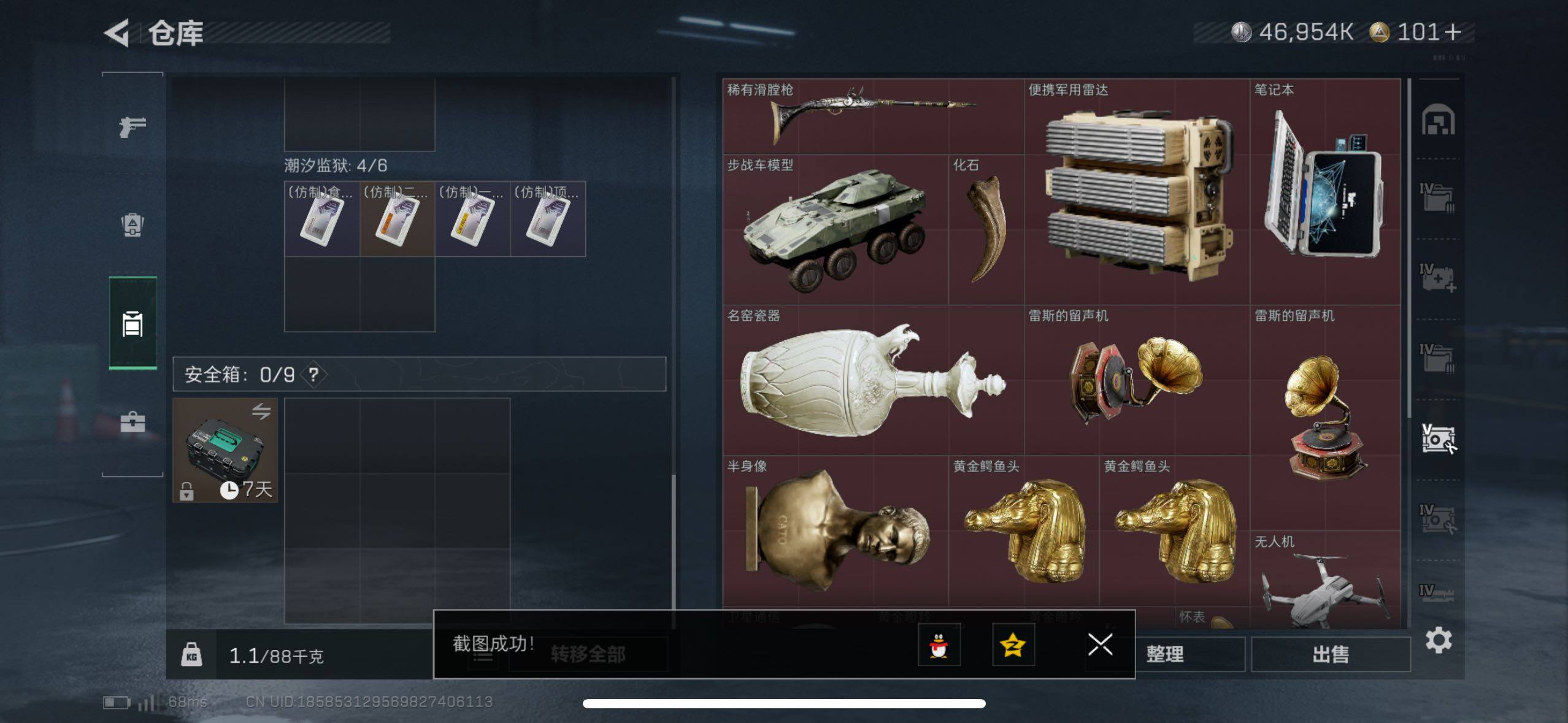 SJZCMW418809三角洲行动账号详情图8