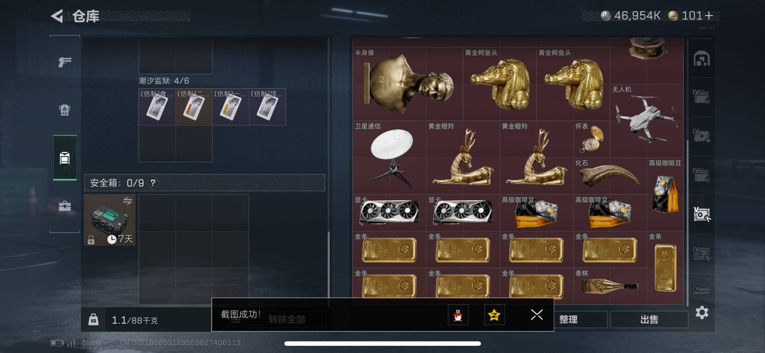 SJZCMW418809三角洲行动账号详情图7