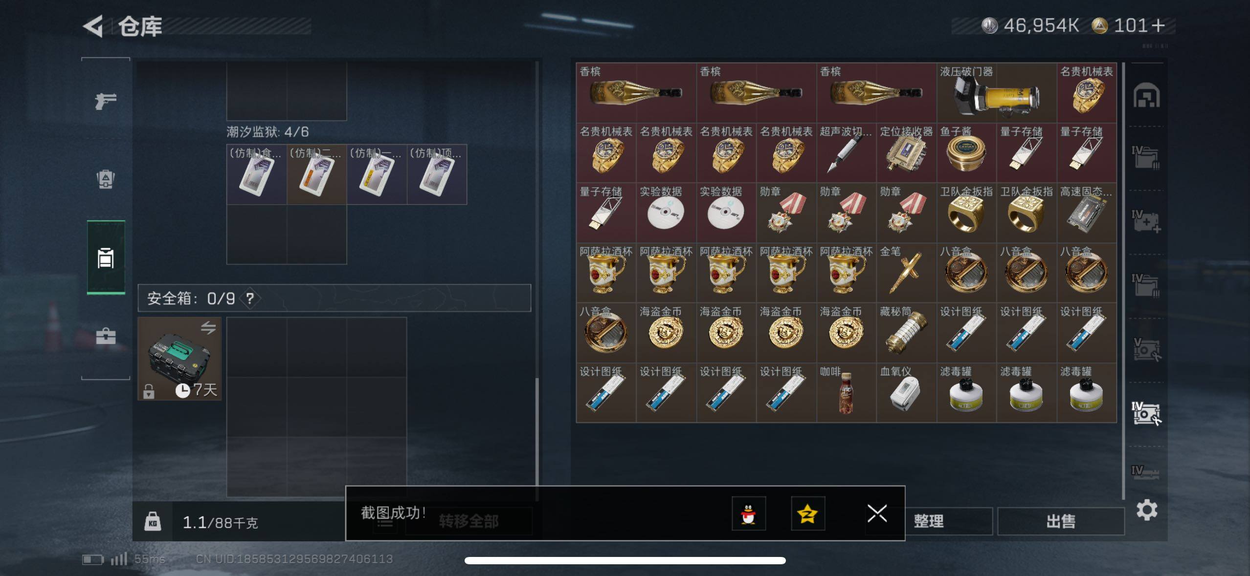 SJZCMW418809三角洲行动账号详情图6