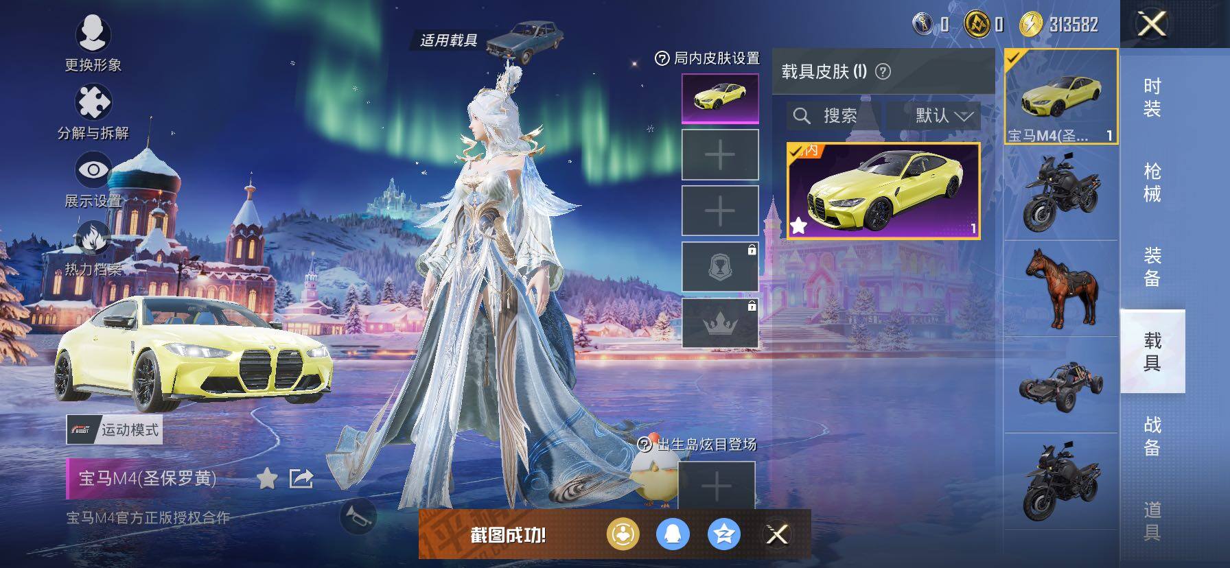  【满地铁天赋】YXc23622-【可二次】【因赛季更新游戏段付以上号为准!】
苹果Q-1载具2粉装2特效枪1热门75套装96枪皮  5印记 历史卓越王牌17星 
【1载具】 宝马M4(圣保罗黄) 