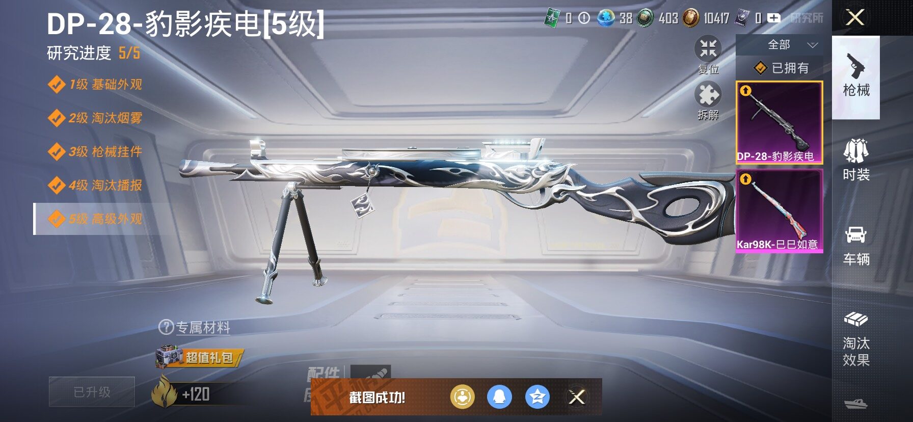  【满地铁天赋】YXc23622-【可二次】【因赛季更新游戏段付以上号为准!】
苹果Q-1载具2粉装2特效枪1热门75套装96枪皮  5印记 历史卓越王牌17星 
【1载具】 宝马M4(圣保罗黄) 