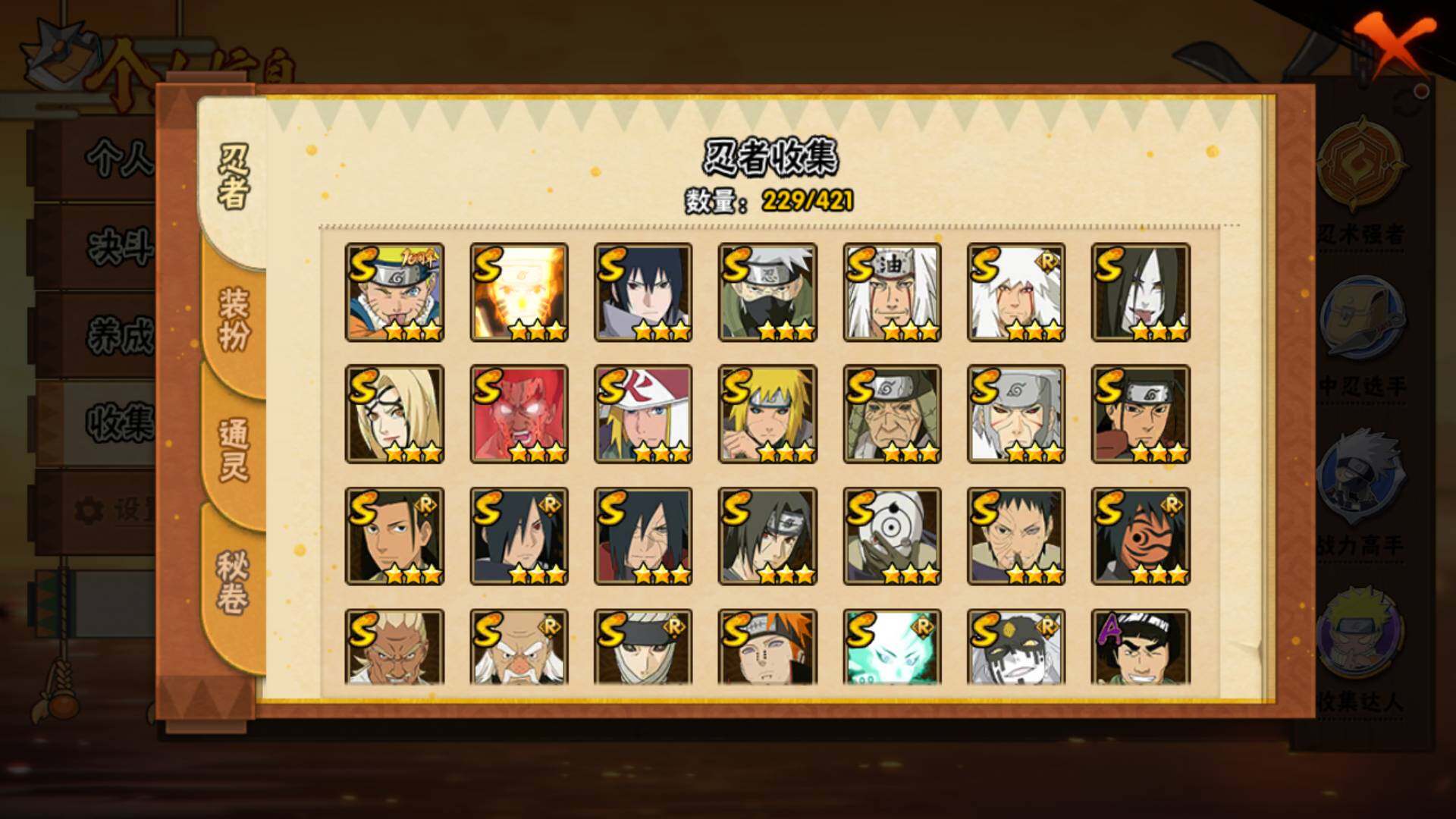 HYLFY44713火影忍者账号详情图4