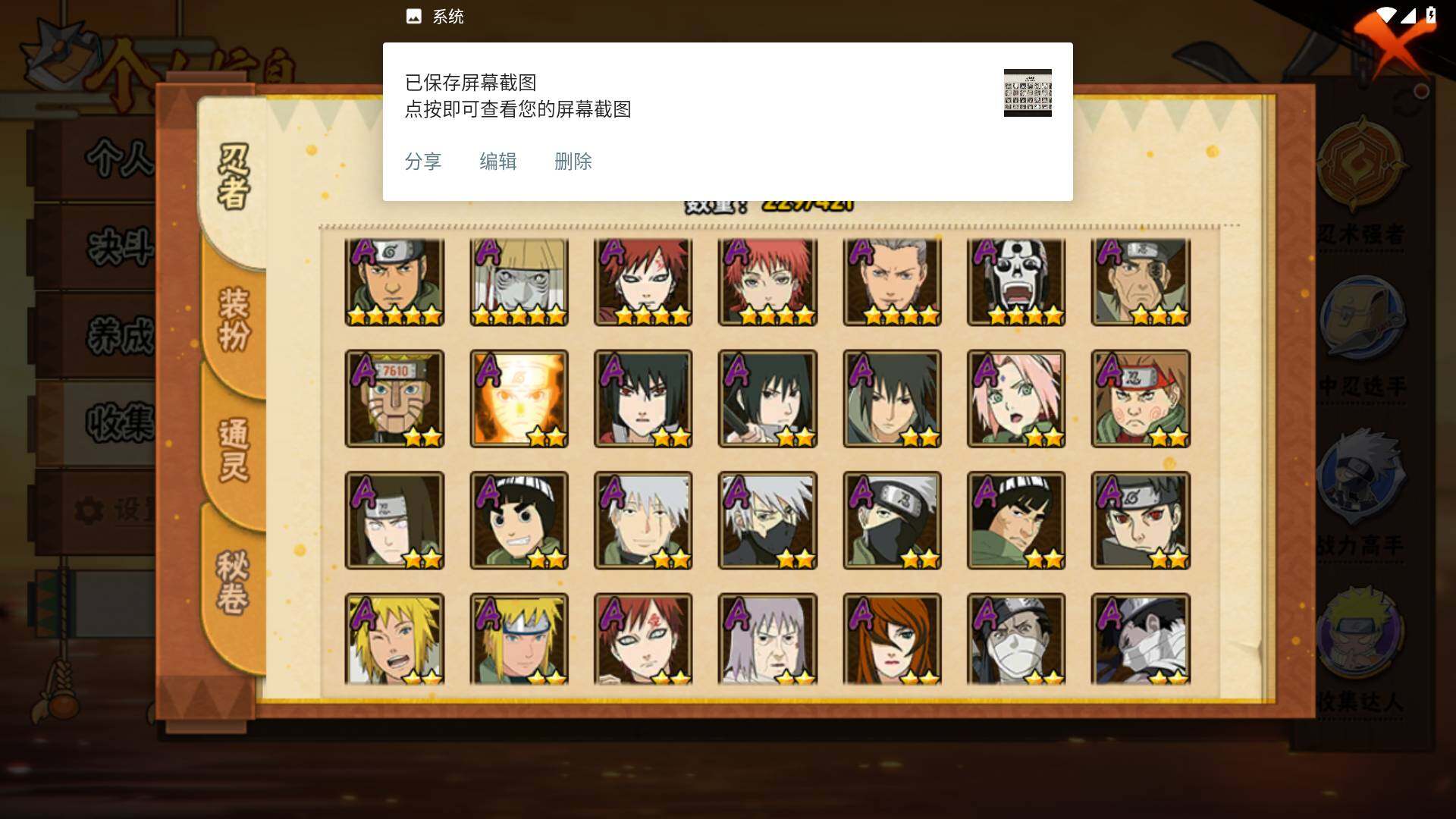 HYLFY44713火影忍者账号详情图5