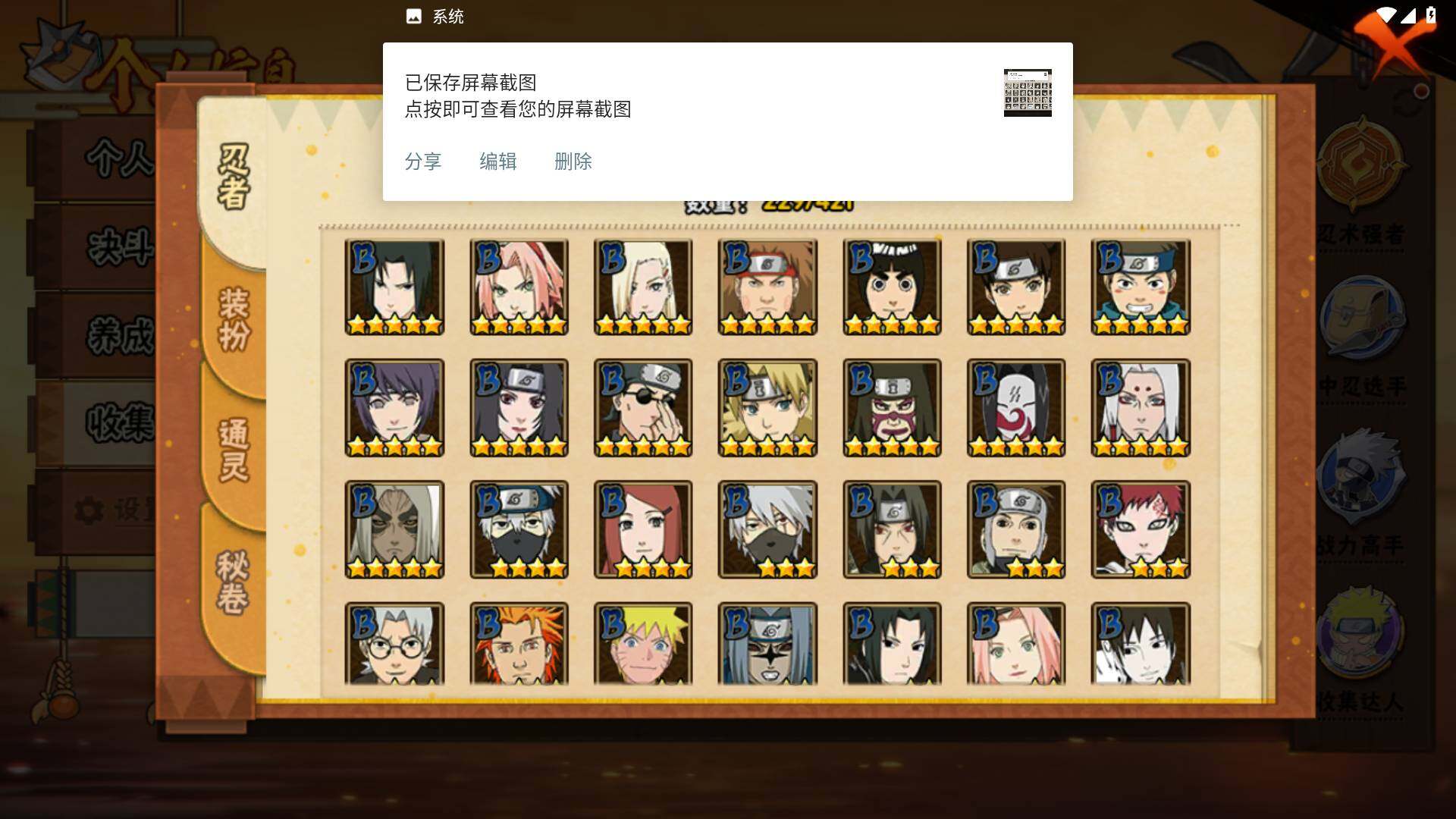 HYLFY44713火影忍者账号详情图7