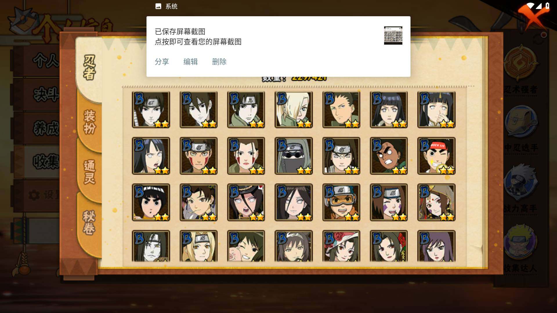 HYLFY44713火影忍者账号详情图8