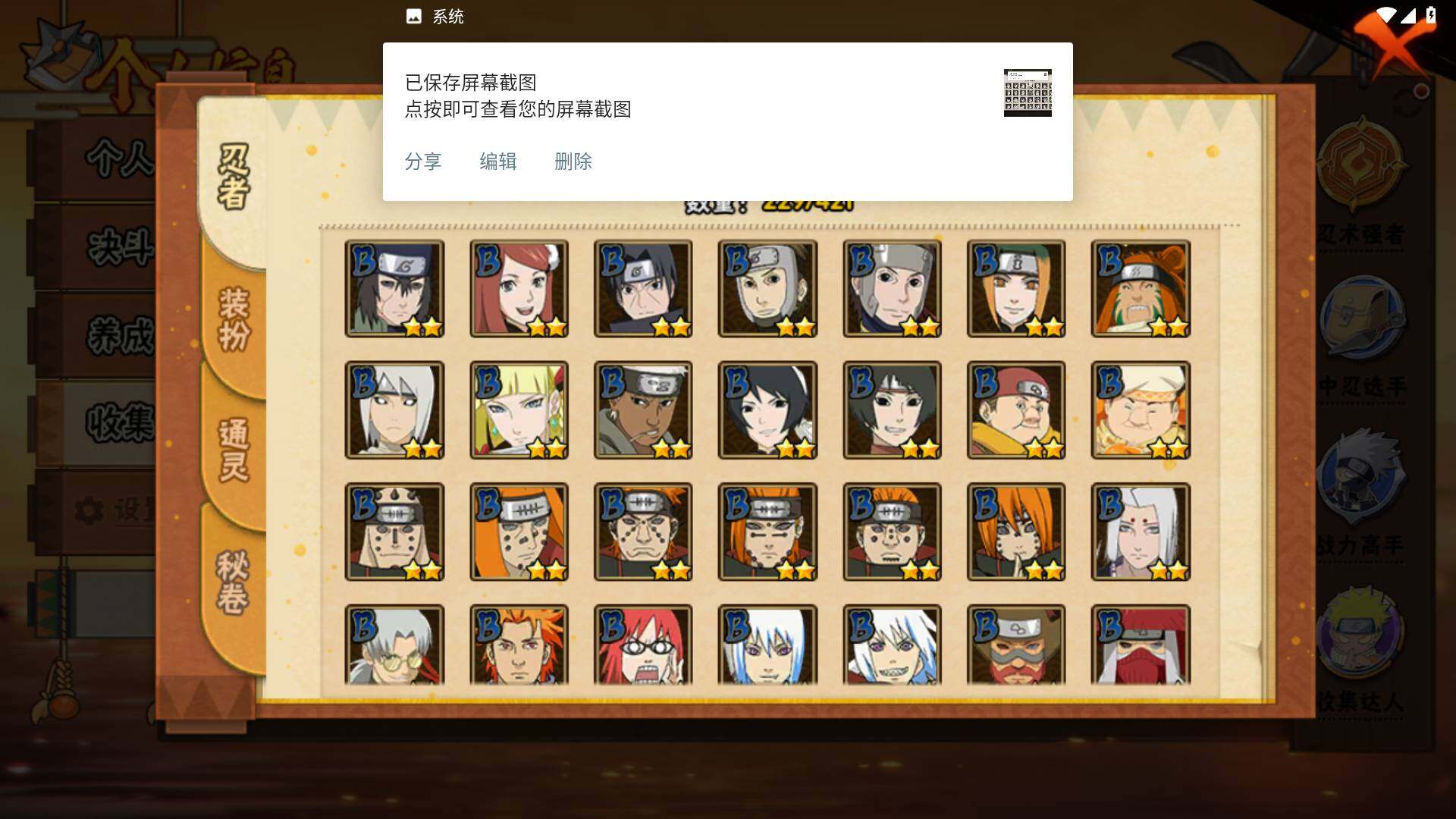 HYLFY44713火影忍者账号详情图9