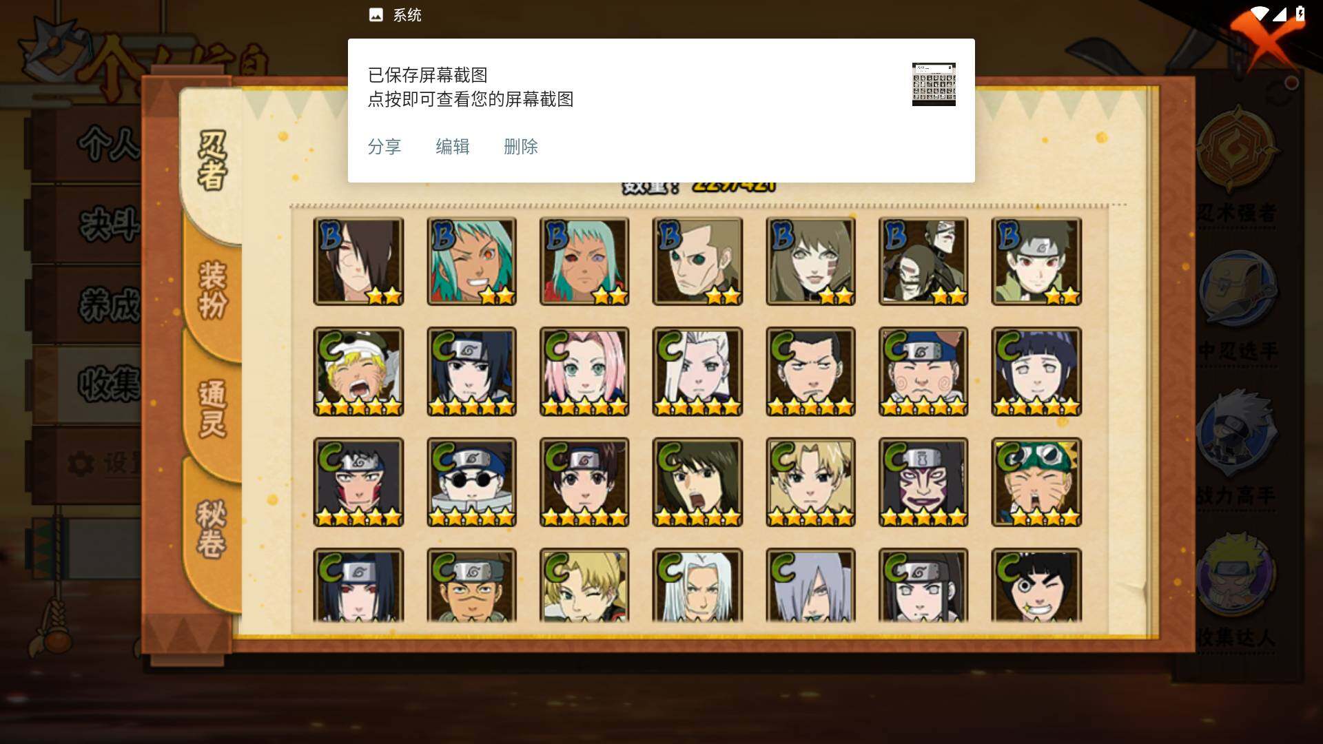 HYLFY44713火影忍者账号详情图10