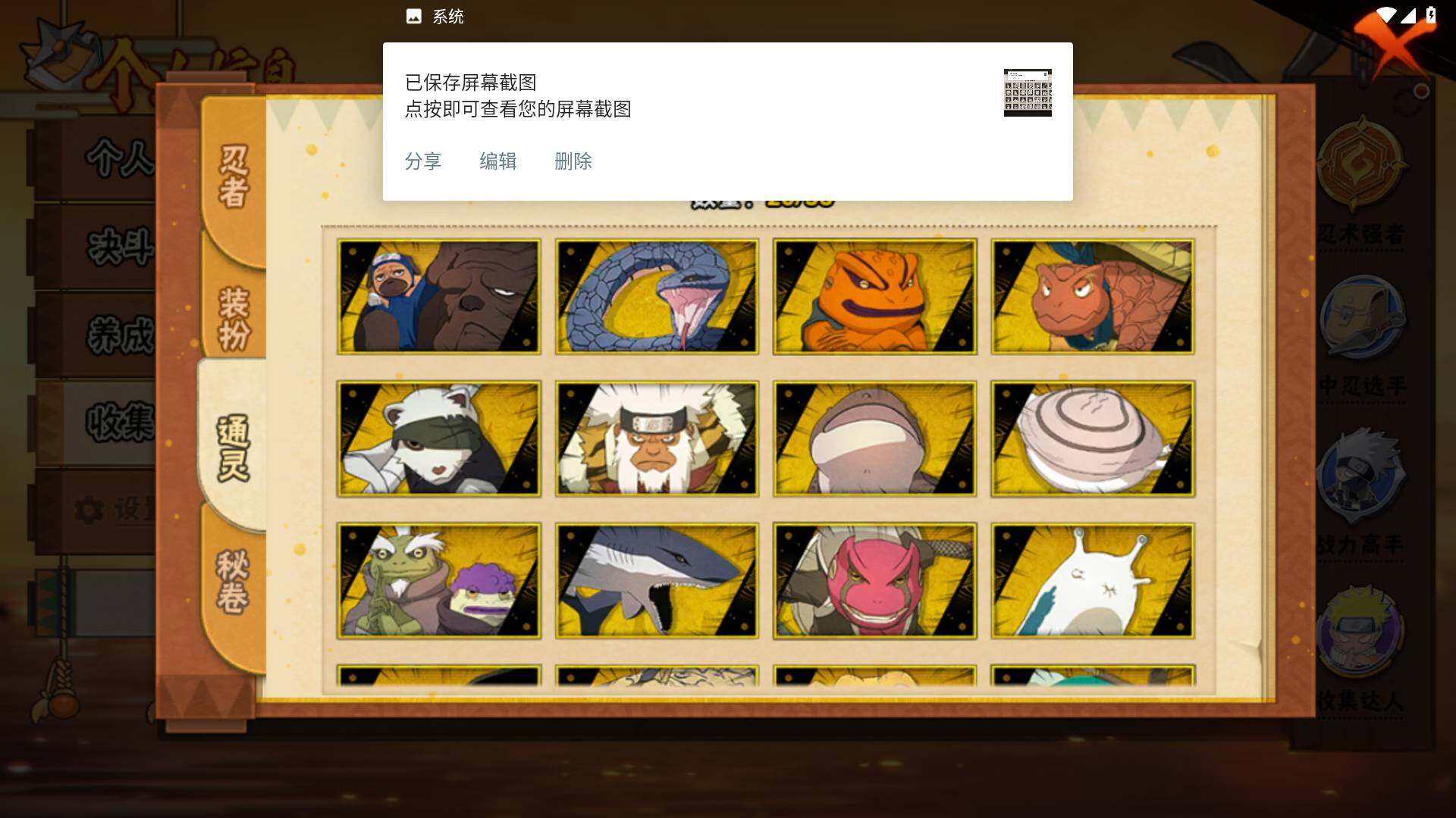 HYLFY44713火影忍者账号详情图11