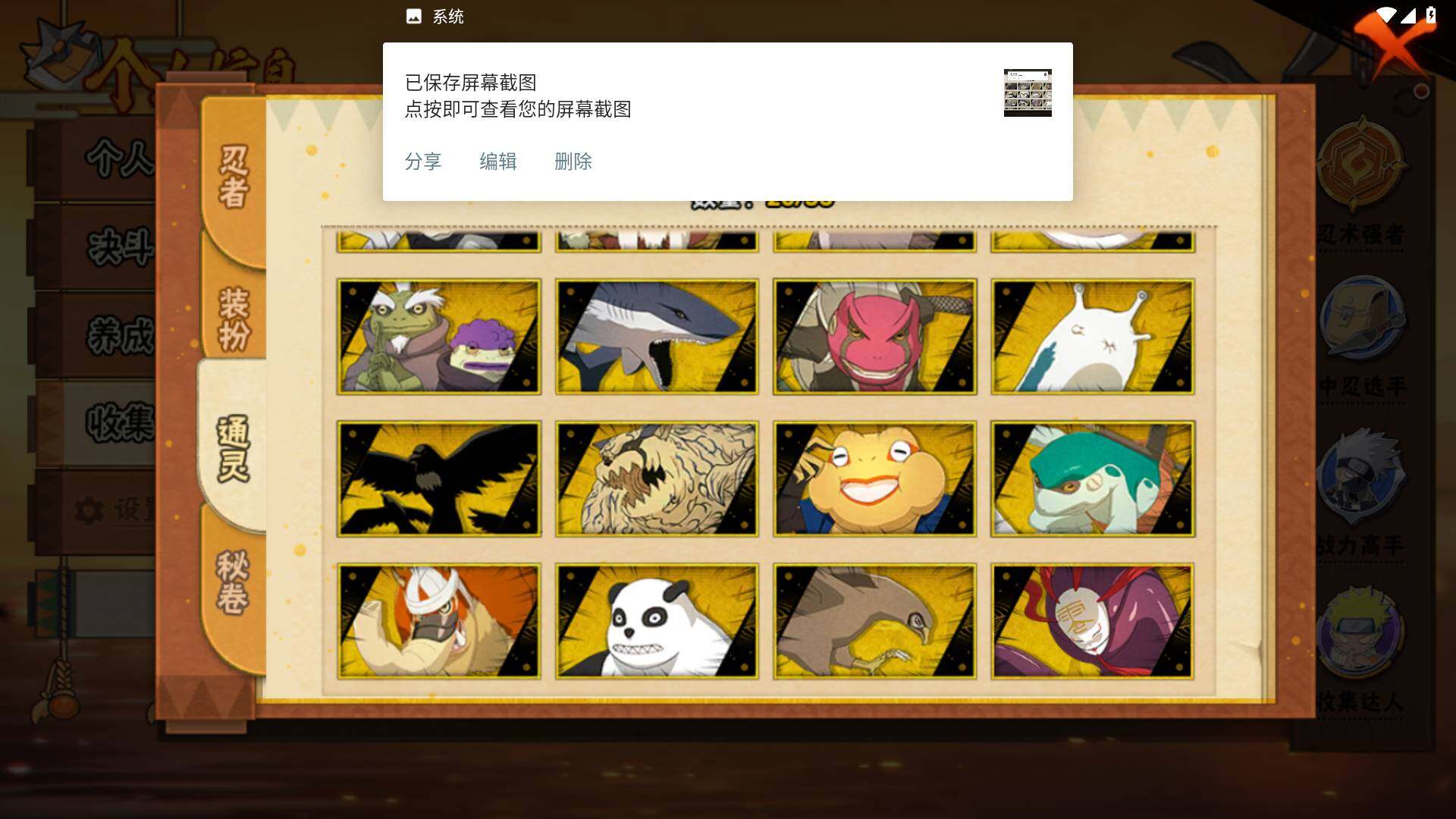 HYLFY44713火影忍者账号详情图12