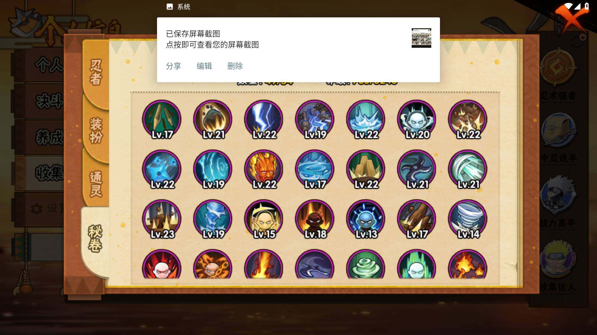 HYLFY44713火影忍者账号详情图13