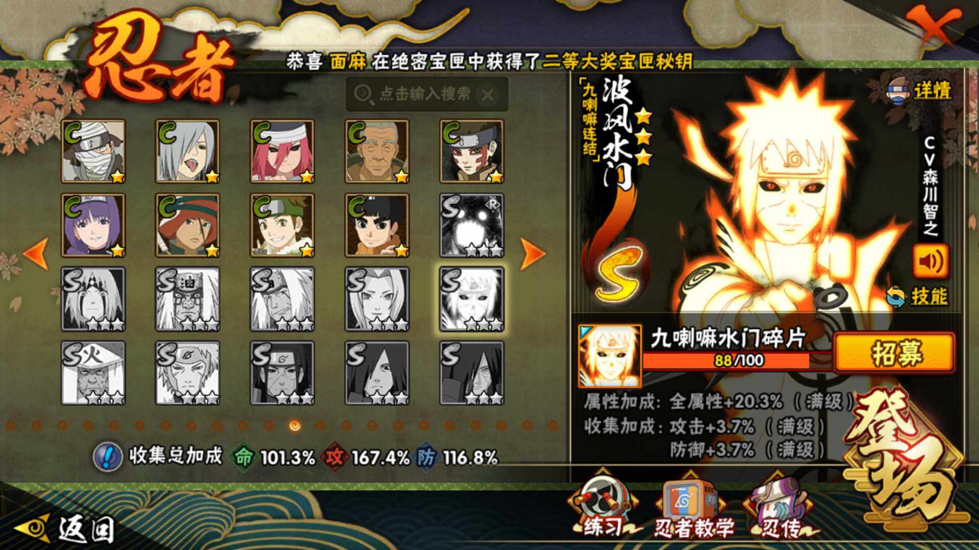 HYLFY44713火影忍者账号详情图15