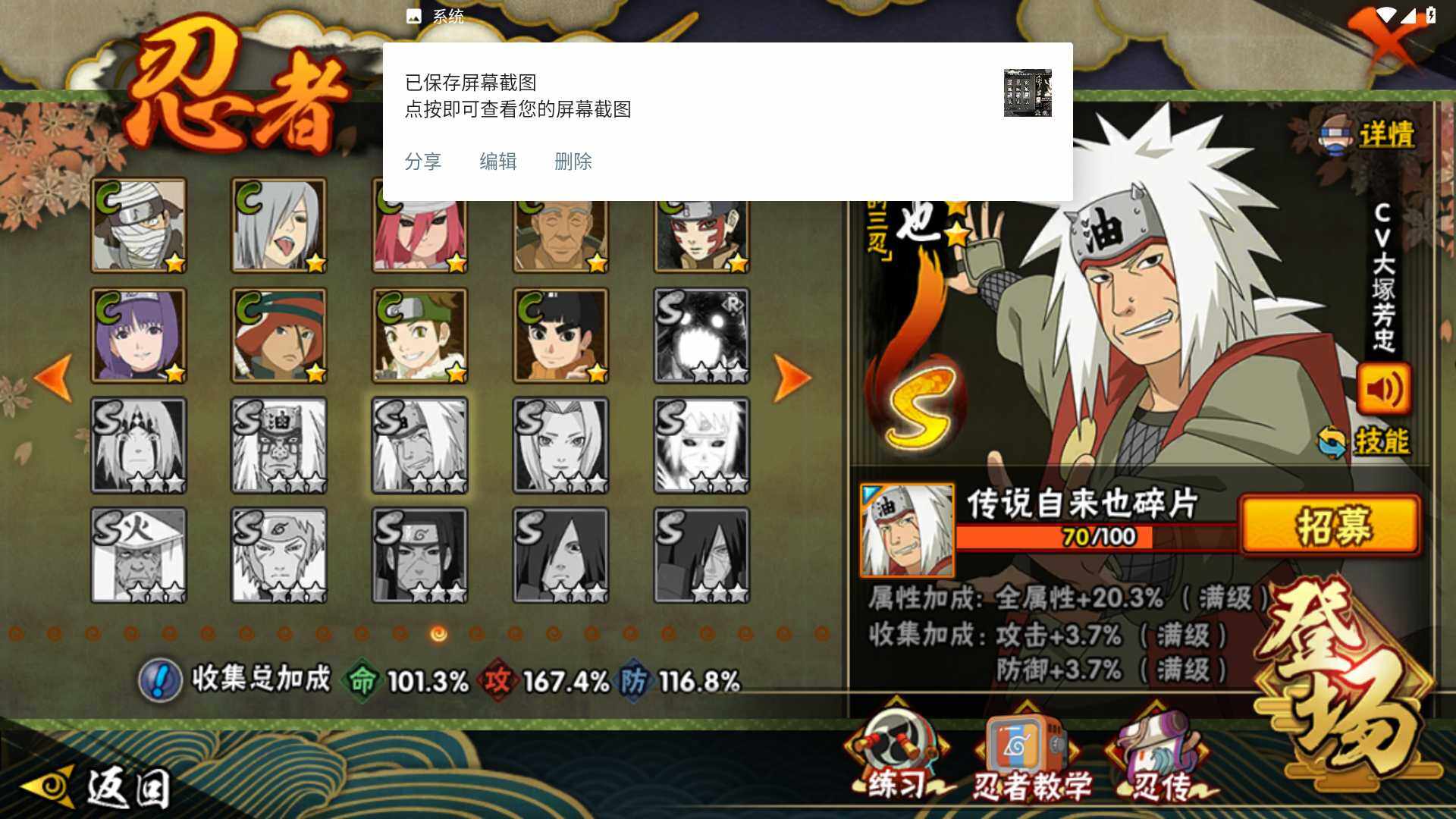 HYLFY44713火影忍者账号详情图16