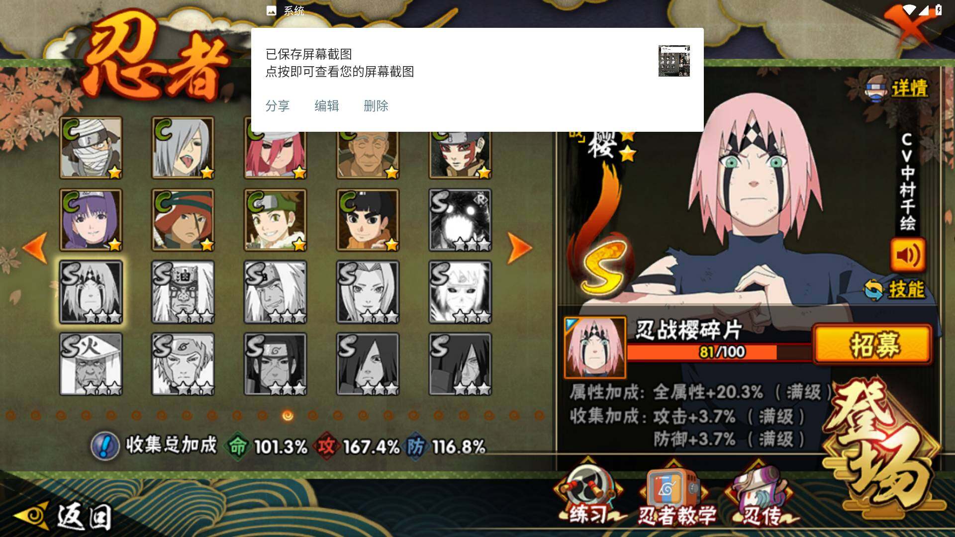 HYLFY44713火影忍者账号详情图17