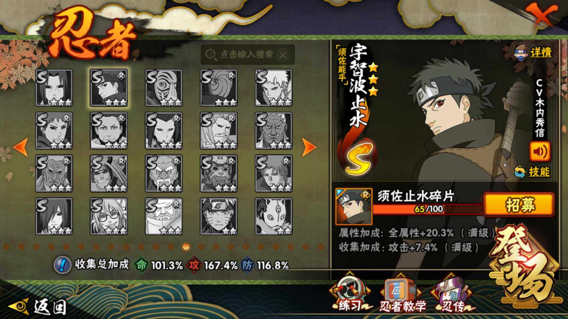 HYLFY44713火影忍者账号详情图18