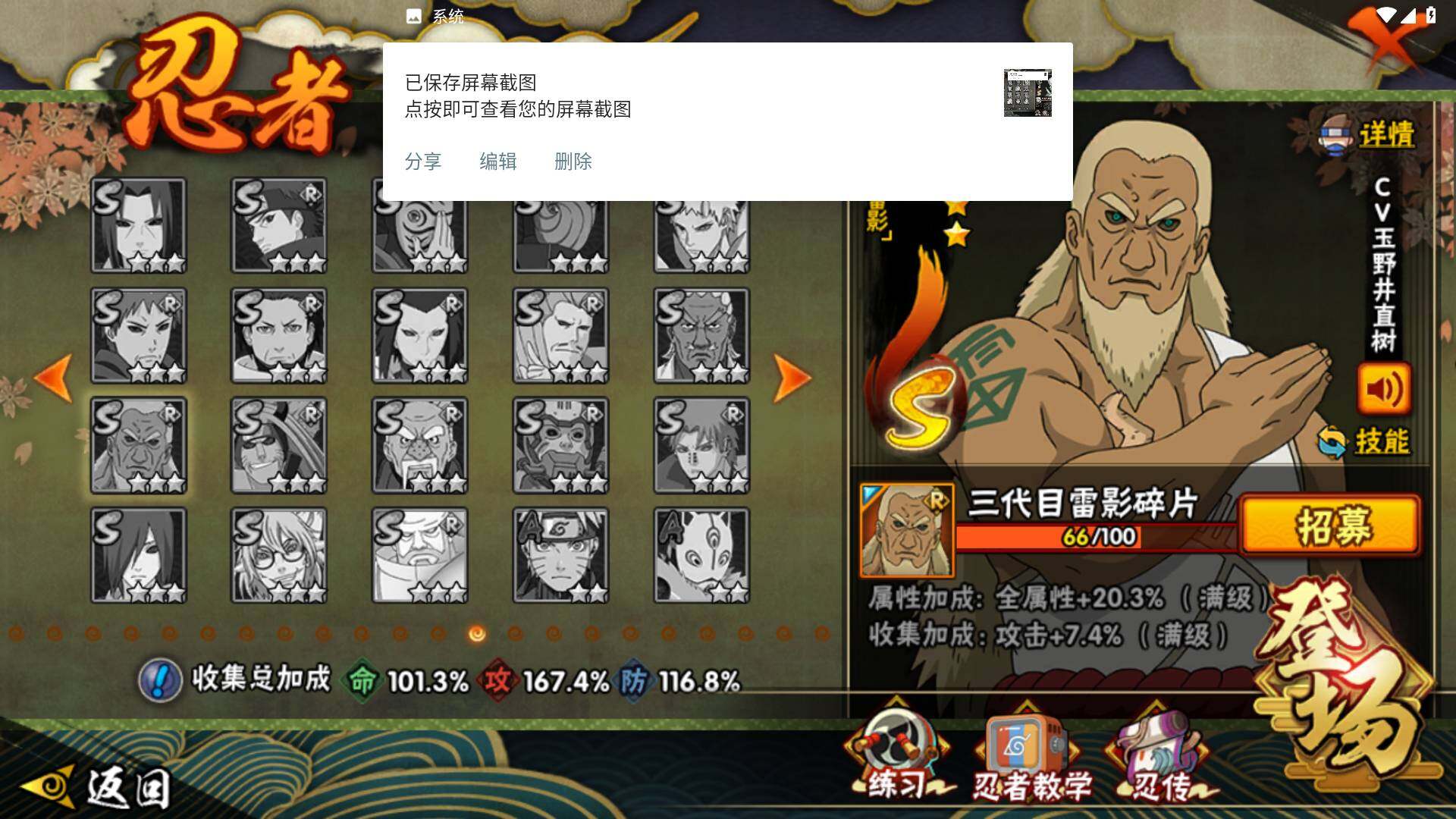 HYLFY44713火影忍者账号详情图20