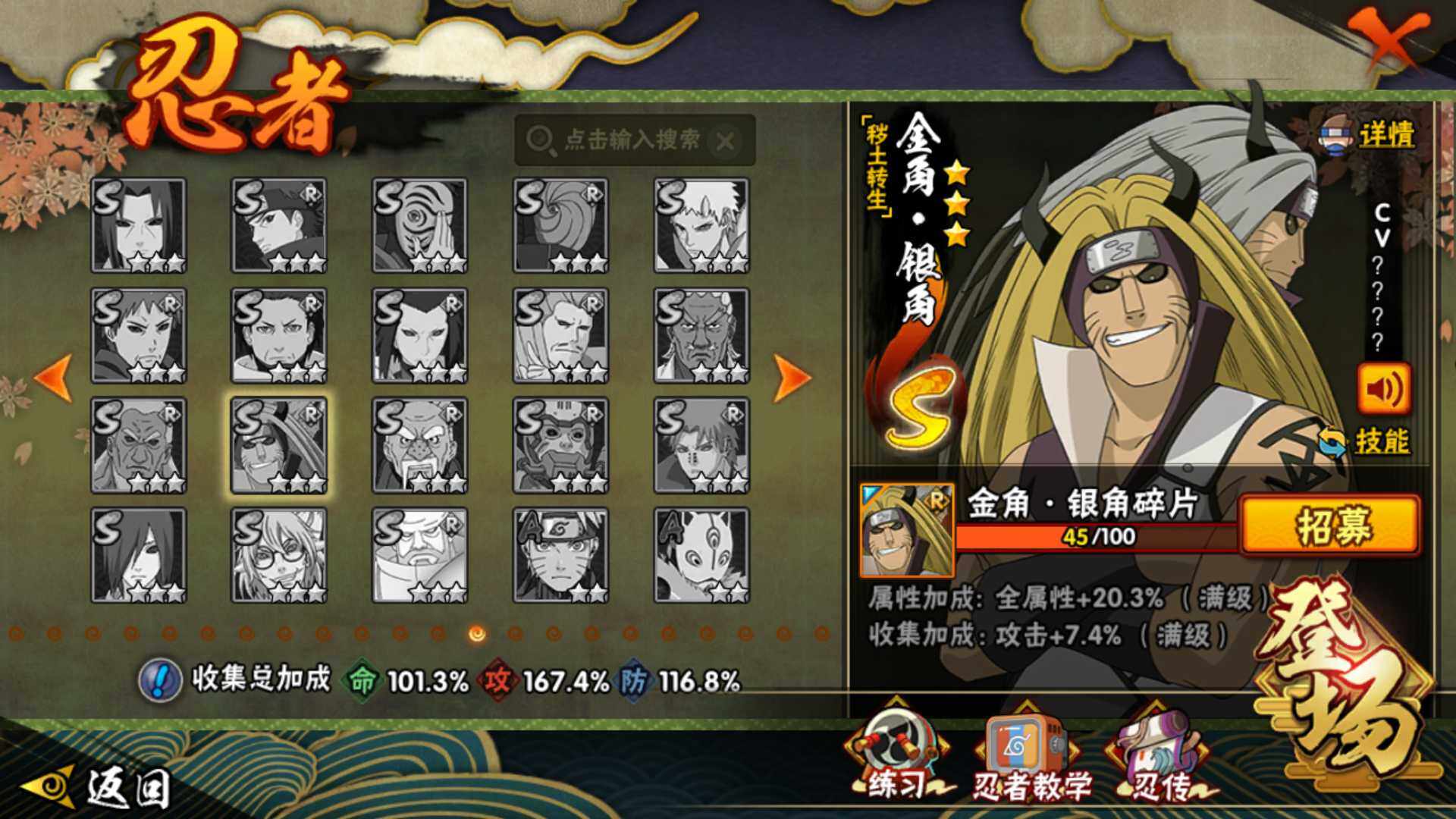 HYLFY44713火影忍者账号详情图21