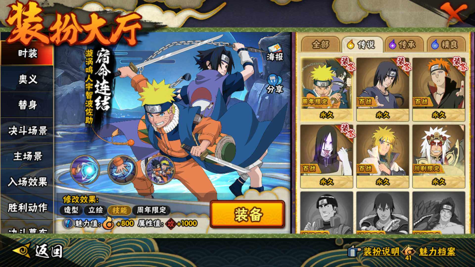 HYLFY44713火影忍者账号详情图25