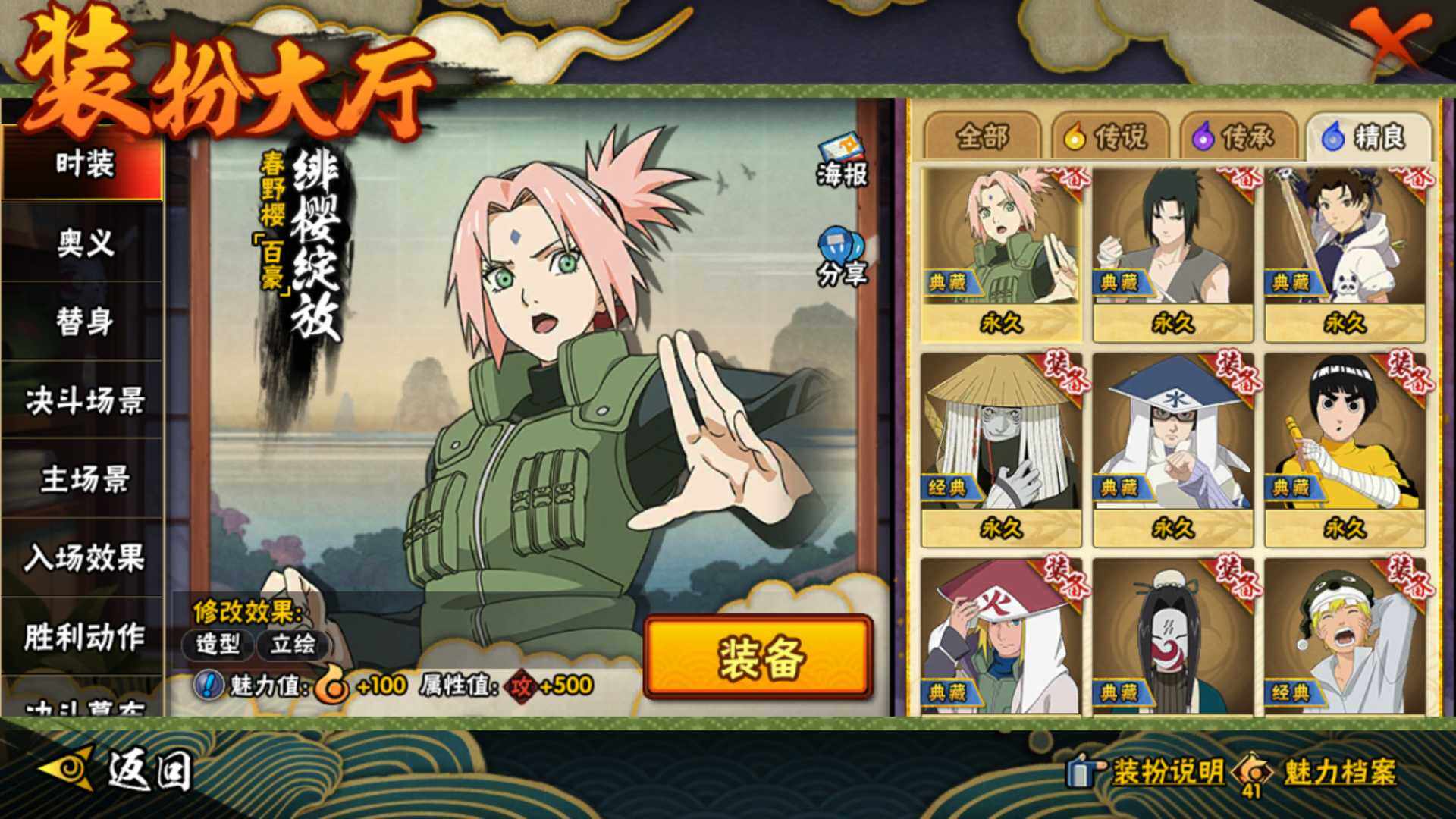 HYLFY44713火影忍者账号详情图26