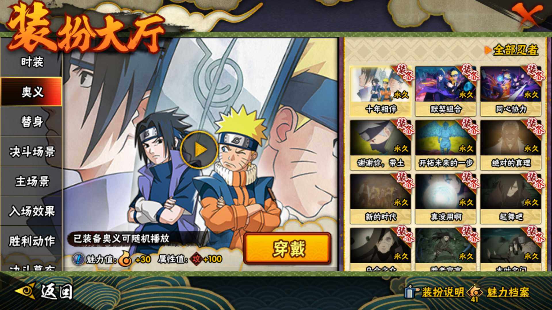 HYLFY44713火影忍者账号详情图27