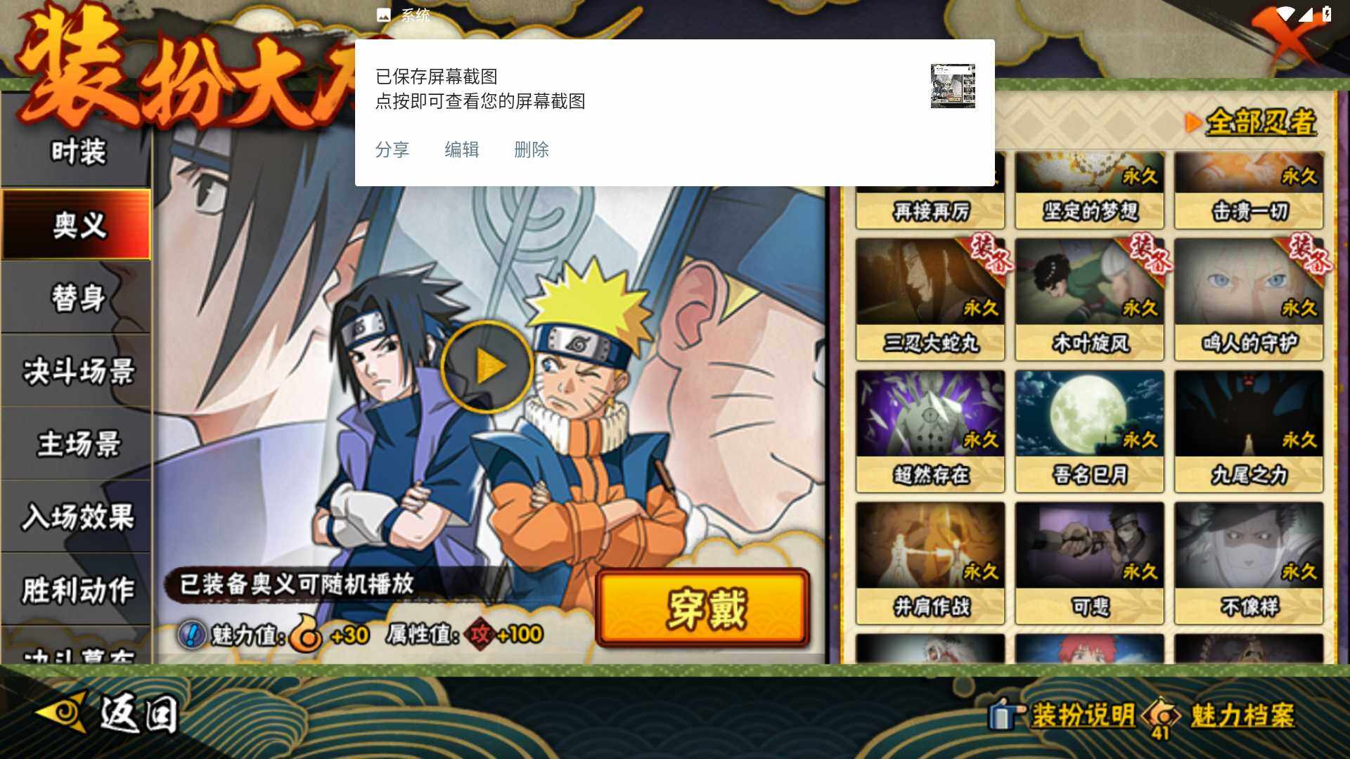 HYLFY44713火影忍者账号详情图29