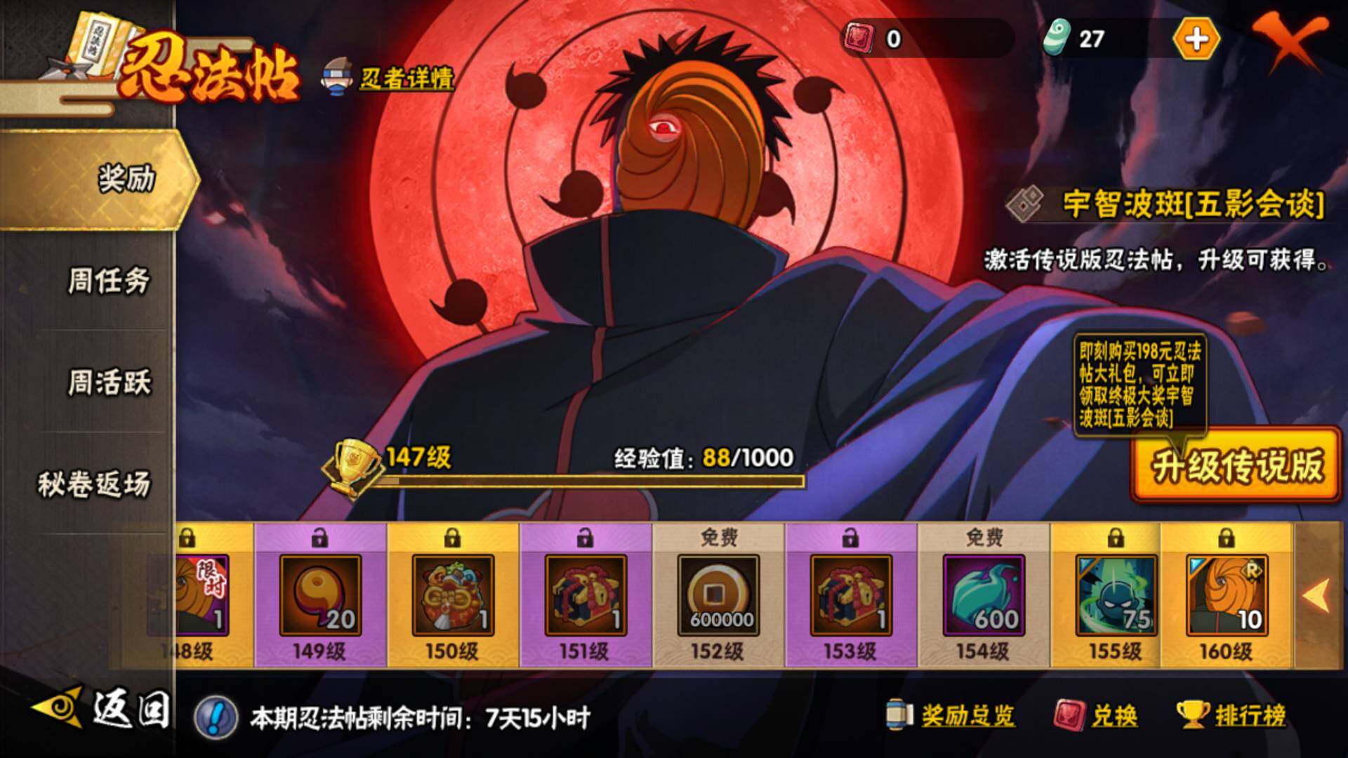 HYLFY44713火影忍者账号详情图30