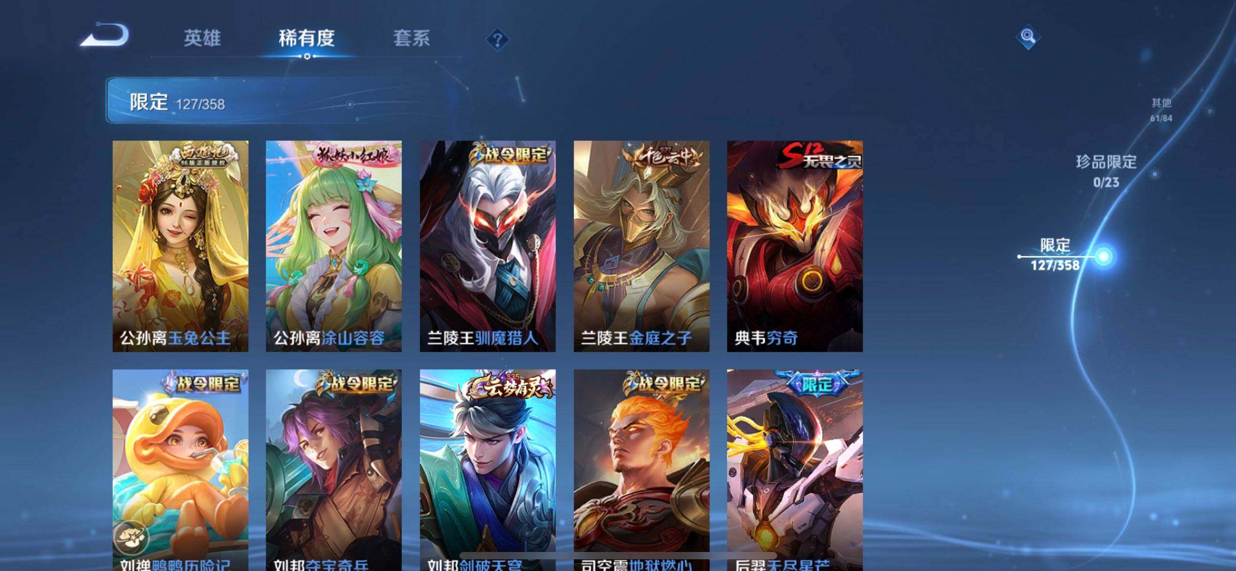 WZQM495939王者荣耀账号详情图5 WZQM495939王者荣耀账号详情图5