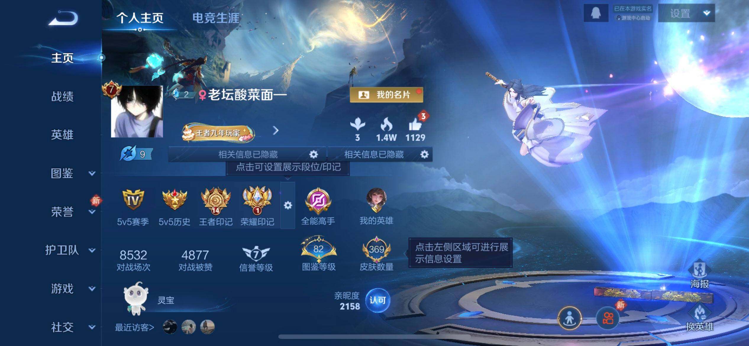 WZQM495939王者荣耀账号详情图3 WZQM495939王者荣耀账号详情图3