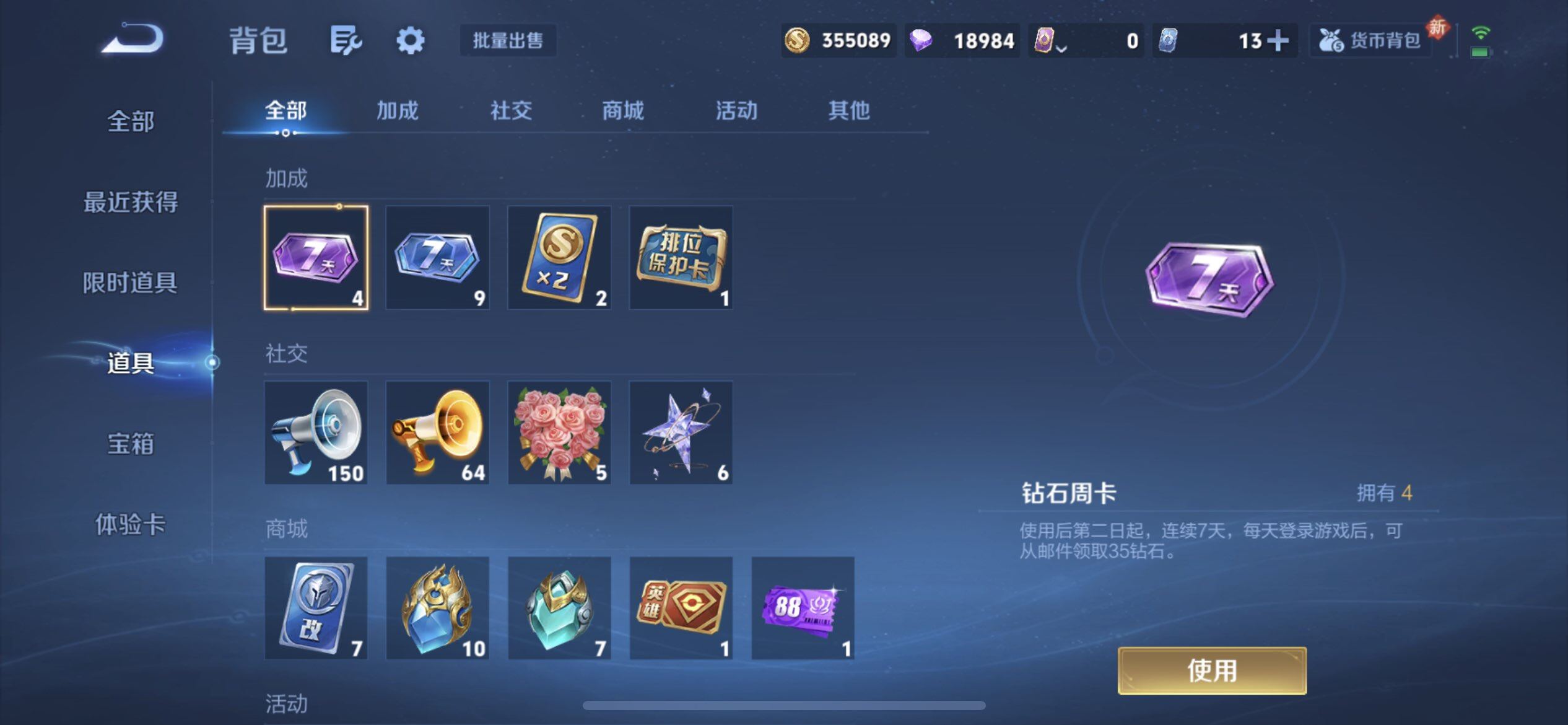 WZQM495939王者荣耀账号详情图6 WZQM495939王者荣耀账号详情图6