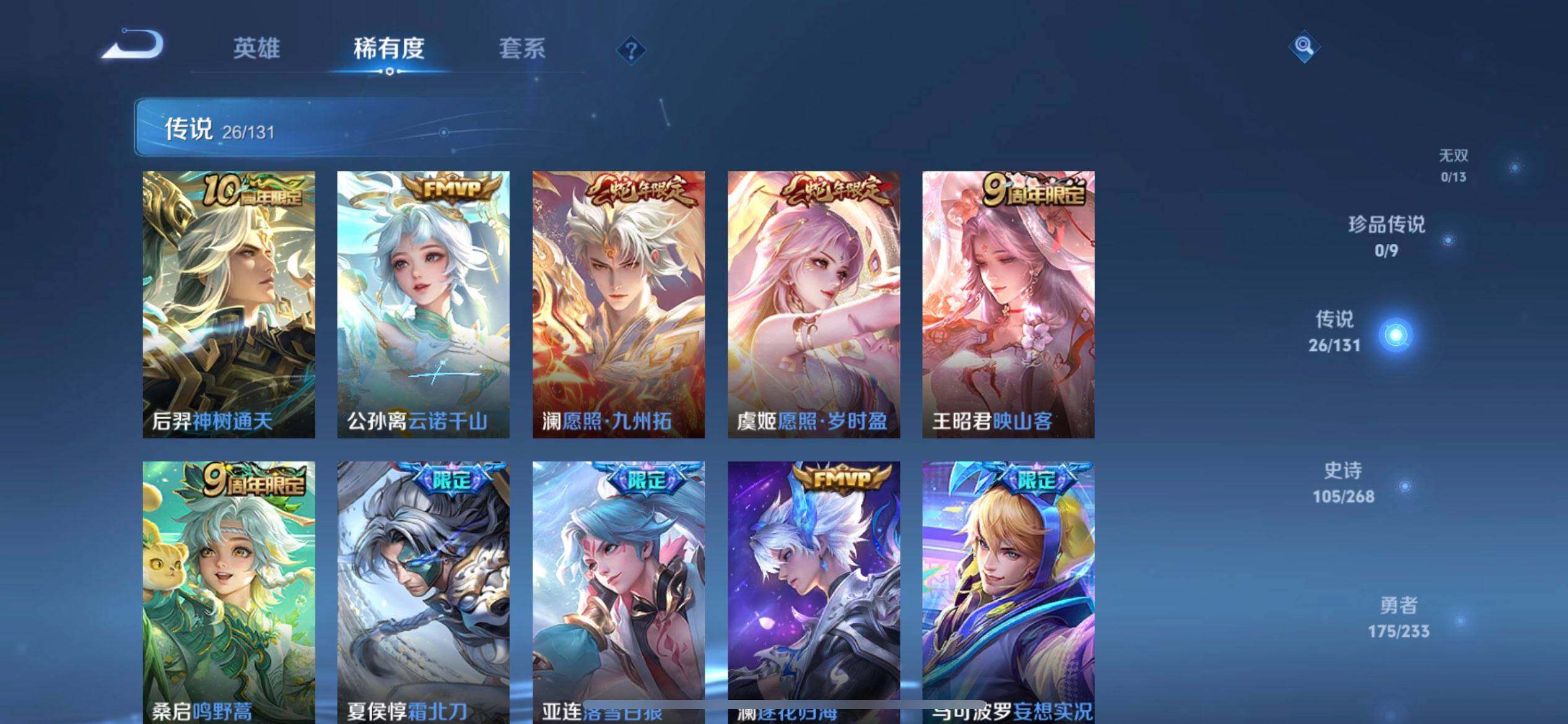 WZQM495939王者荣耀账号详情图7 WZQM495939王者荣耀账号详情图7