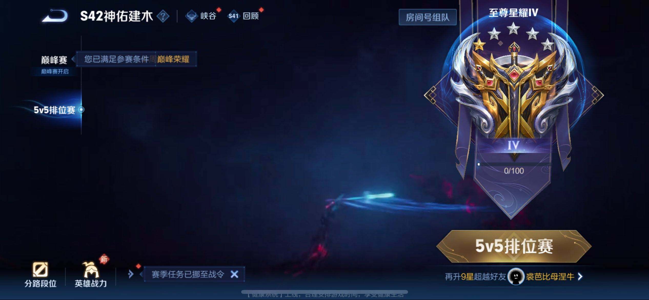 WZQM495939王者荣耀账号详情图9 WZQM495939王者荣耀账号详情图9