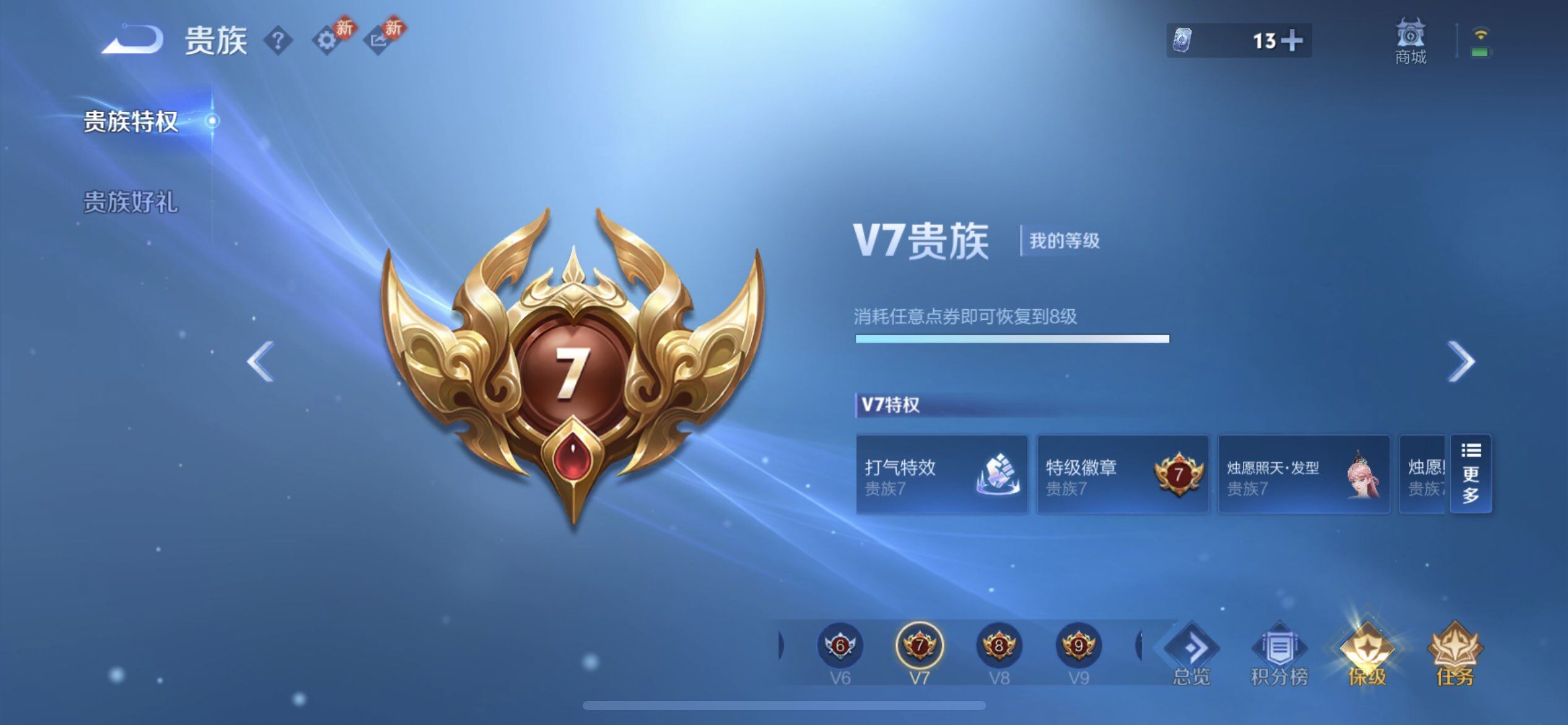 WZQM495939王者荣耀账号详情图10 WZQM495939王者荣耀账号详情图10