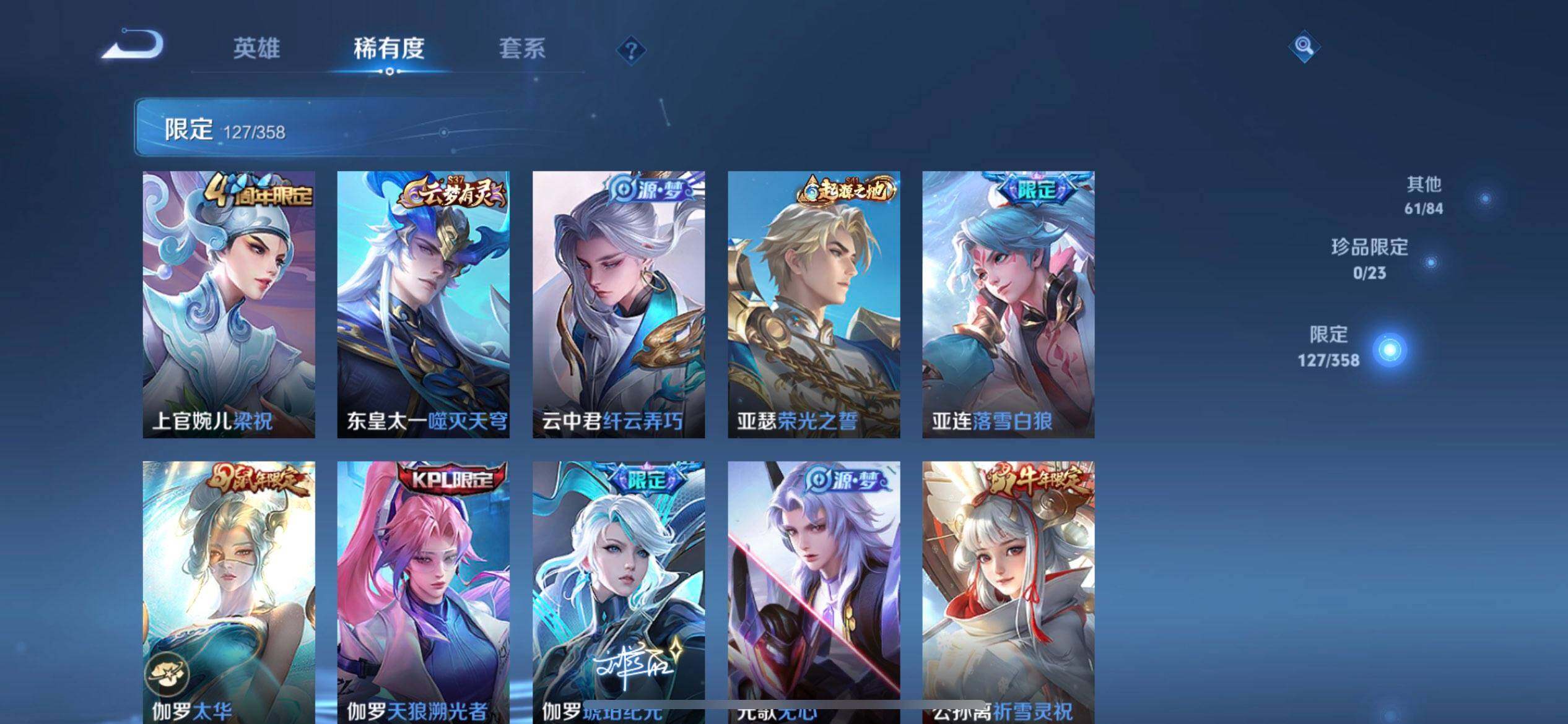 WZQM495939王者荣耀账号详情图11 WZQM495939王者荣耀账号详情图11